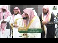 Fajr: Sheikh Saleh bin Humaid Imam At Makkah - Makkah Prayers - Haramain | 11 Ramadan Mubarak