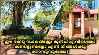 Can you identity this Malayalam Film location? @MalayalamStorybook