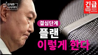 복귀 프로젝트에, 민주당 좌파혁명 이렇게 망한다