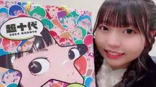 KURUMI MORIMOTO 2024年12月26日16時02分15秒 森本 くるみ（SKE48 チームE）