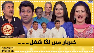 Khabarhar with Aftab Iqbal - Episode 76 - SAMAATV - 21 May 2022