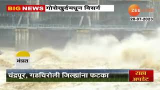 Bhandara Gosekhurd Dam | गोसेखुर्द धरणाचे 33पैकी 23 दरवाजे उघडले; नदीकाठच्या गावांना सतर्कतेचा इशारा