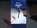 전국 곳곳 소나기 #Shorts (MBC뉴스)