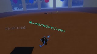 魚人v4と大仏は何がやばいのか[ブロックスフルーツ]