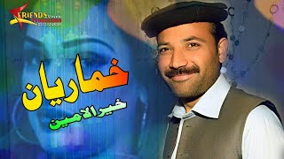Pashto New Hd Songs 2018 Khumar Yan Raghale Dina - Khar Ul Amin Pashto New Songs 2018