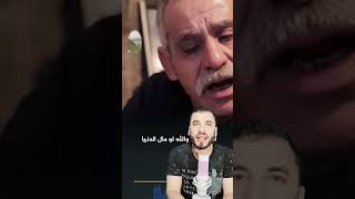 رجل مسلم عرضو عليه أن يبيع بيته مقابل أربعين مليون دولار والمفاجئة كانت ماهوة السبب