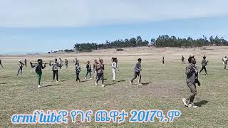 ባህላዊ የገና ጨዋት 2017ዓ.ም