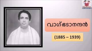 Vagbhatanandan - (വാഗ്ഭടാനന്ദന്‍) - Kerala Renaissance -Kerala PSC Coaching