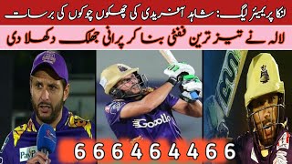 Shahid Afridi's batting in LPL | Shahid Afridi's fifty | Shahid Afridi's sixes | YouTube shorts