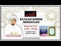 Siri 7 - KAIFIAT MENYUCIKAN NAJIS (SYARAHAN DARIPADA KITAB HIDAYATUS SIBYAN)