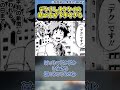 【悲報】デクさんあまりにもネクタイの結び方が下手すぎるに対する読者の反応集【僕のヒーローアカデミア】