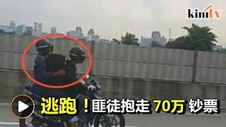 油站劫走70万令吉   警方通缉4匪徒