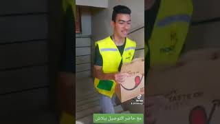 💚مع حاضر التوصيل ببلاش 💚