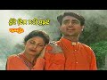 Tutte Dil Nahi Jurhde (Video) - Dharampreet - Radio Tari