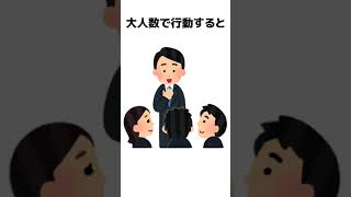 【９割が知らない雑学】群れない人の特徴＃豆知識＃shorts＃雑学＃ストレス＃人間関係 #役立つ雑学 #2ch #役に立つ雑学