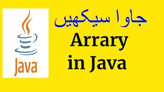 array in java | Pashto Java Programming part-14