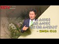 cltv파워메시지_2017.4.16_신촌교회 조동천 목사 _ 부활에 대한 반응