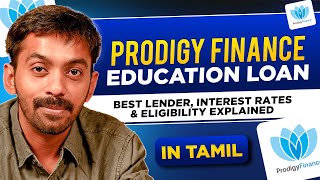 Prodigy Finance Student Loan in Tamil | No Collateral & Co-Applicant Education Loans