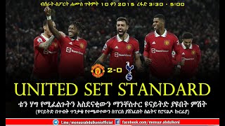 በመላው #ዓለም የቀጥታ ስርጭት።