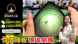 翡翠手鐲定製專場，源頭毛胚手鐲暴擊低價，工廠鐲胚上新，款式豐富，阿莉带大家直播挑選定製7月15日