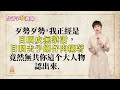 讀冊讀傷久 目睭強欲挩窗｜台語字 珍趣味