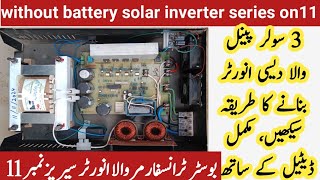 How To Make Dasi Off Grid Solar Boost Inverter | Connect Booster 3 Penal Pe Start Hone Wala Inverter