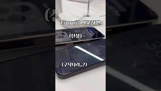 아이폰16프로 출시🔥이건 꼭 보고가세요! | #아이폰16 #iphone #아이폰16프로 #리뷰 #shorts