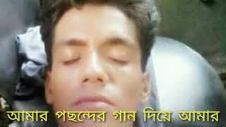 মনির খানের গান ভোলা তো যাবে না প্রিয়ারে মরুনের