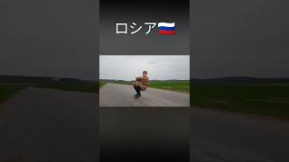 日本とロシアのダンスの違い