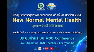 The 20th International Mental Health Virtual Conference 2021 \