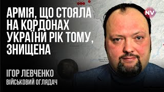 Деградувала за рік не тільки армія РФ, а й самі росіяни – Ігор Левченко