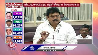 అంకెల గారడీ పుస్తకంలా తెలంగాణ బడ్జెట్ : BJP MLC Ramchander Rao  Comments On Budget 2021 | V6