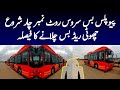 Peoples Bus Service Route 4 Start Numaish to Seaview نمایش چورنگی سے سی ویو بیچ