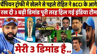 देखिए, ICC Champion Trophy को लेकर Rohit ने रखी BCCI के सामने बड़ी डिमांड