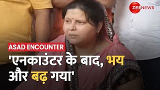 Asad Encounter के बाद अब हमारा भय और बढ़ गया है- Umesh Pal की पत्नी | UP Police | Atiq Ahmed | UP CM