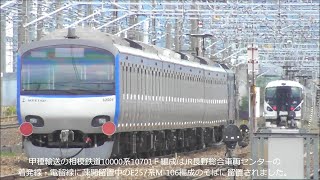 機器更新で長野入り 相模鉄道10000系10701F編成 EH200牽引で甲種輸送される！ 2019.10.3,4 JR甲府駅、篠ノ井、長総   panasd 1380