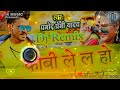 Pramod premi new dj song||#chandudj #bhojpuri #pawansingh #pramodpremi #newbhojpuridjsongs #chandu