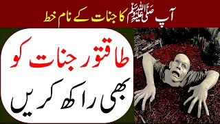 Removed All Jinnat Effects From Body Ruqyah Shariah By Sami Ulah Madni #25