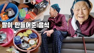 46회-딸 집에서 김순례씨(88세) 집으로 가는 날-2022년 3월 25일 금요일