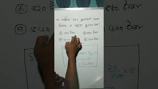 মুনাফা নির্ণয় / সরল মুনাফা / munafa nirnoy / sorol munafa / job math #maths #job #