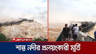 ব্রাজিলে বৃষ্টি-বন্যায় পাল্টে গেলো শান্ত নদীর চিত্র! | Iguazu Falls | Brazil | Jamuna TV