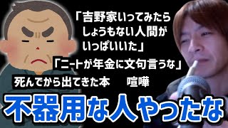 亡き父とのエピソードを語るおおえのたかゆき【2022/03/16】