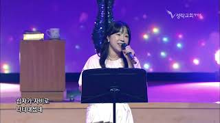 성락교회연합예배찬양팀 - 아이네오 | 23.08.20 성락교회 Sungrak Church