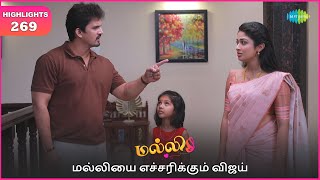 Malli Serial | EP 269 Highlights | 26th Jan 2025 | Nikitha | Vijay | Saregama TV Shows Tamil