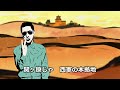 【歌詞付き】大垣城ＰＲアニメーション動画「カモン大垣」