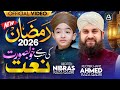 Ramzan naat 2026🌹😍 #Ramzannaat2026 - Hafiz Ahmed Raza Qadri And Nibras Raza Qadri - Naat Shareef