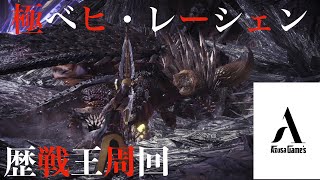 【モンハンワールド】久しぶりのアステラ祭【MHW】