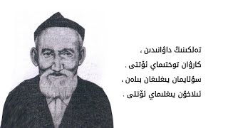 Uyghur folk song - ili xelq küyliri