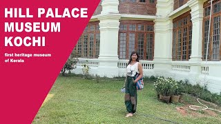 Hill Palace Museum Kochi (First Heritage Museum in Kerala)    I     Travel With Shatabdi