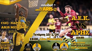 Novibet AllAboutARIS TV LIVE STREAMING: ΑΕΚ-ΑΡΗΣ ΚΑΙ CLUZ-ARIS MIDEA